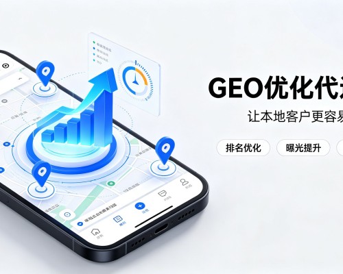 梓潼GEO优化