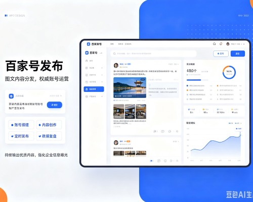 梓潼百家号信息发布代运营