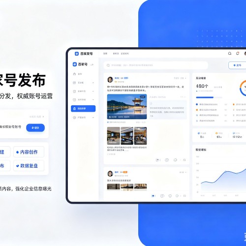 梓潼百家号信息发布代运营