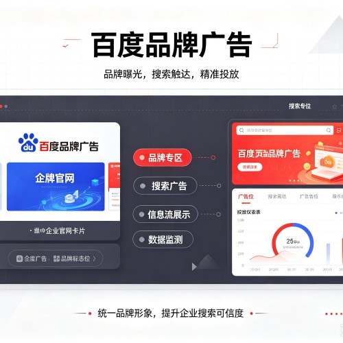 梓潼百度品牌广告